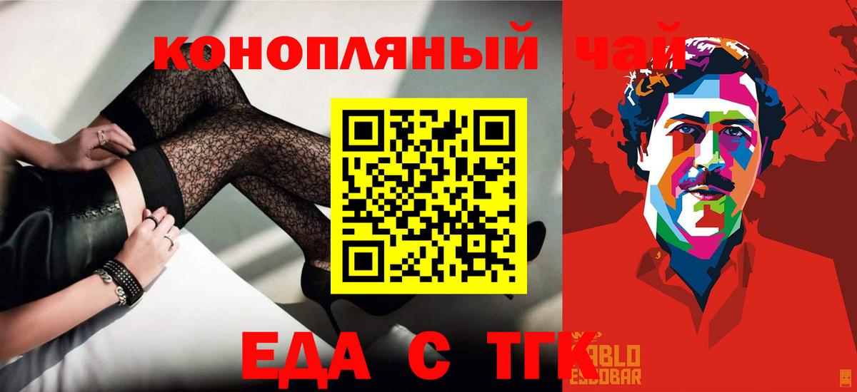 Печенье с ТГК конопля  Вход с VPN  Дивногорск 