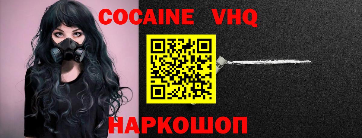 Cocaine Перу Дивногорск