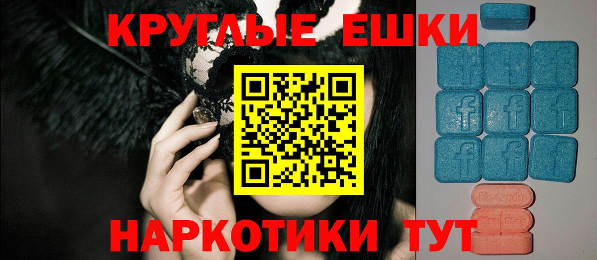 ЭКСТАЗИ  Экстази 300 mg  мориарти телеграм  Ecstasy 280 MDMA  Дивногорск  Вход с VPN 