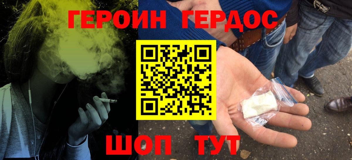 ГЕРОИН афганец Дивногорск
