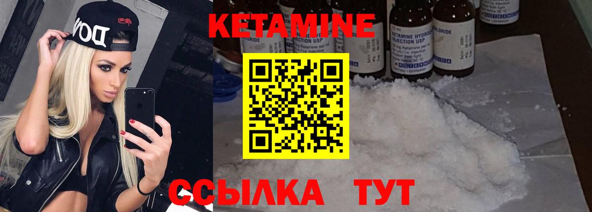 КЕТАМИН ketamine  Кетамин VHQ  Вход с VPN  Дивногорск 