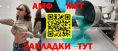 амф Изобильный