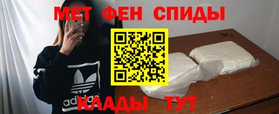 метамфетамин Ипатово
