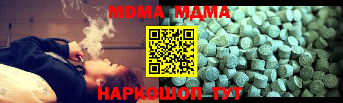 MDMA Molly  Вход с VPN  МДМА Molly  Дивногорск 