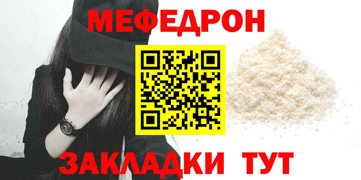 Мефедрон мука Дивногорск