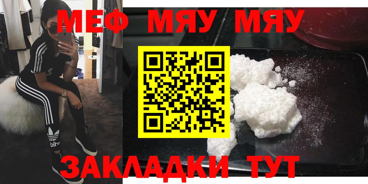 mega   Мефедрон мяу мяу  Вход с VPN  Дивногорск 