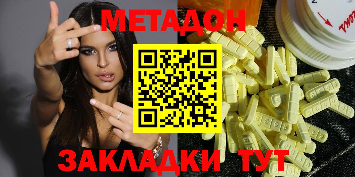 Метадон VHQ  Вход с VPN  Дивногорск 